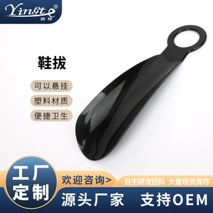 Calzador de Plástico Corto y Compacto para el Hogar, Duradero y Portátil - Product Image 5