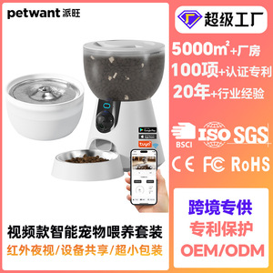 Distributeur de nourriture intelligent pour animaux de compagnie 4L avec distributeur d'eau 3L, contrôle par application, vision nocturne vidéo pour chiens et chats - Product Image 4
