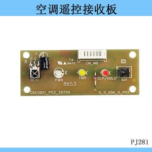 Carte récepteur de télécommande Daikin CKEDB01_P03 29709 pour unité de plafond de climatisation centrale - Product Image 4