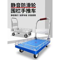 Chariot de transport pliable en métal à quatre roues avec roues silencieuses, personnalisable OEM, chariot à outils poussé à la main