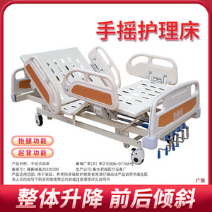 Lit d'hôpital manuel Junfu HN83 pour personnes âgées et patients paralysés avec levage par manivelle - Product Image 4