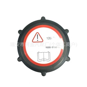 Ford <b>Radiator</b> <b>Cap</b> 98BB-8100AB Coolant Reservoir <b>Cap</b> For Mondeo Escape - Product Image 1