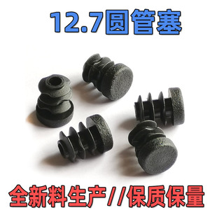 Bouchon de tube rond en PE de 12,7 mm résistant à l'usure pour pieds de meubles, tables et chaises Han Zhe - Product Image 4