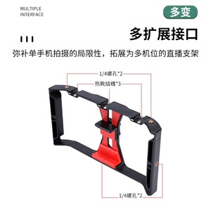 Stabilisateur de téléphone portable Plantar Phone Cage DD-220, cadre en plastique pour l'enregistrement vidéo sur téléphone mobile - Product Image 3