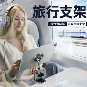 Magnetic Phone <b>Holder</b> For Airplane Travel 360 Degree Rotating Foldable Metal Bracket Black - Product Image 3