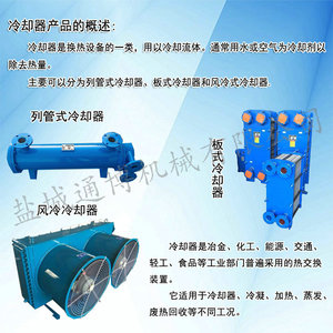 Échangeur de chaleur vertical Eboton GLL4-12 pour usage industriel - Product Image 2