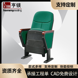 Asiento de cine Henmei HM-8805 con estructura metálica y reposabrazos para uso en teatros, auditorios y aulas. - Product Image 5