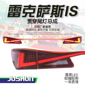 Feux arrière LED pleine largeur Jushun Lexus 12V Rouge Noir Version RGB Clignotant séquentiel Feux de jour - Product Image 1