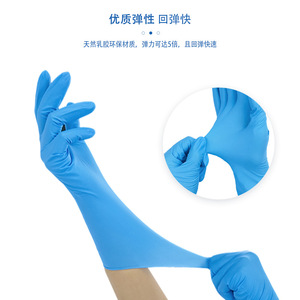 Guantes de nitrilo Blue Guard de 12 pulgadas, extra largos, azules, gruesos, duraderos, resistentes a ácidos y álcalis, guantes de trabajo de protección para mecánica. - Product Image 5