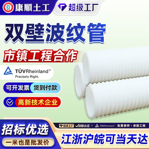 Kangshun Hdpe Double Wall Corrugated Pipe For Farm Irrigation Drainage Subsurface Use - Product Image 5