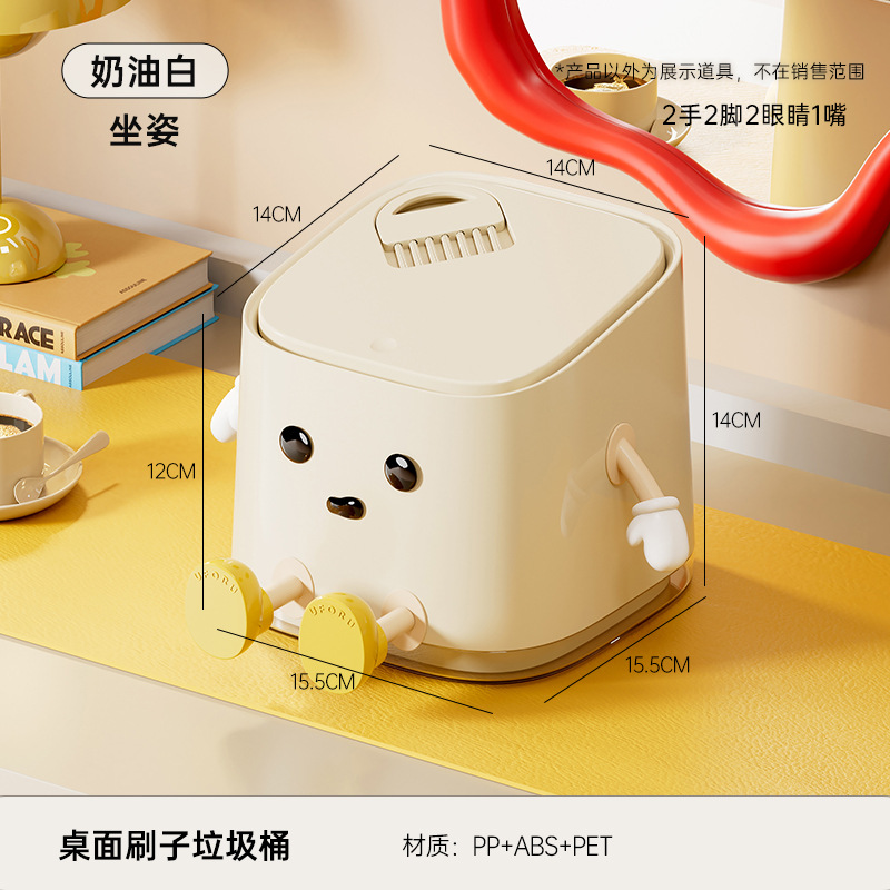 Bote de basura de escritorio cuadrado (posición sentada)