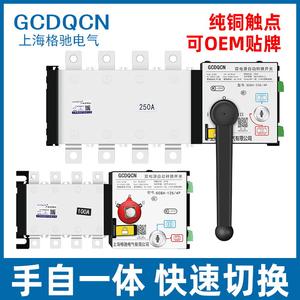 Commutateur de transfert automatique à double alimentation Gcd0cn 400A 4P triphasé type lutte contre l'incendie classe PC ATS - Product Image 4