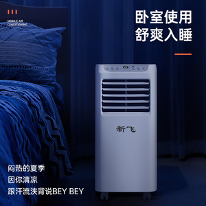 Womu Portable Air Conditioner KY-23 No Installation Required Refrigeration Unit With Remote Control - Product Image 4