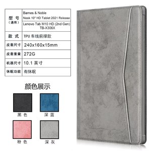 Custodia a libro in pelle PU con funzione stand per <span class=keywords><strong>Lenovo</strong></span> <span class=keywords><strong>M10</strong></span> HD 2a Gen TB-X306/Nook 10" HD tablet (versione 2021) - Smart <span class=keywords><strong>Cover</strong></span> sottile - Product Image 2