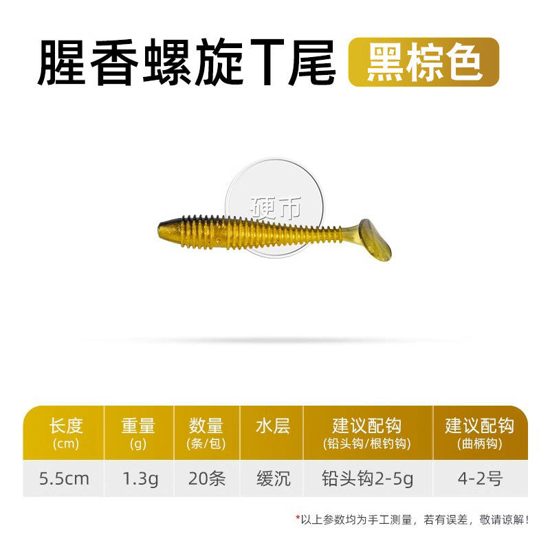 [20 ชิ้น] หางตัว T แบบเกลียวสีดำและน้ำตาล - ขนาด 5.5 ซม.