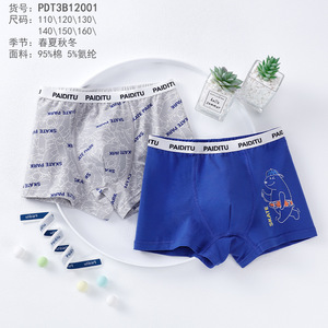 <span class=keywords><strong>Sous</strong></span>-vêtements pour garçons boxers pour enfants vêtements pour enfants boxers petits moyens et grands enfants dessin animé garçons underwe - Product Image 6