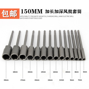 Shaowei <b>Deep</b> Pneumatic <b>Socket</b> 150mm Hex Shank Cr-V Alloy Steel Automotive Repair - Product Image 2