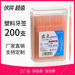 Caja de Palillos de Dientes Portátiles de Doble Punta, 200 Unidades, Plástico de Grado de Exportación, Paquete Familiar, Productos Desechables Multiusos para la Higiene Bucal - Product Image 5