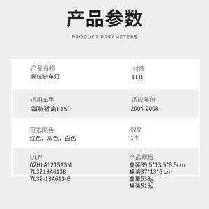 Luz de Freno LED de Montaje Alto para Ford F-150 Raptor 2004-2008, Blanca, Roja, Gris, M081 7L3Z13A613B, Sistema de Iluminación para Camioneta - Product Image 4