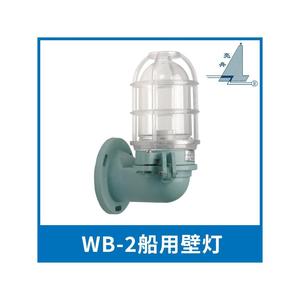 Lampe murale marine WB-2 220V 60W, lampe à incandescence extérieure étanche en plastique - Product Image 5