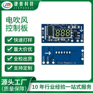 Placa de control de pantalla digital Jabil Technology HH189DSP.1 para secador de pelo, electrodoméstico inteligente para el hogar, PCBA - Product Image 5