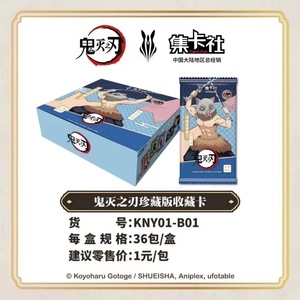 Caja de Cartas Coleccionables de Demon Slayer TGR SP SSP, Juego de Mesa de Anime, Juguetes para Niños y Adultos, Regalo de Navidad - Product Image 2