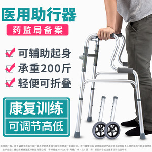 Walking Aid <b>Rollator</b> With Wheels For Elderly And Disabled Rehabilitation Support Lightweight Aluminum Frame CE Certified - Product Image 2