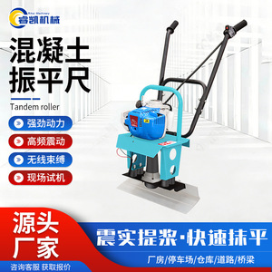 Concrete Vibrator 1500x1100x600 Petrol <b>Powered</b> Professional Grade Floor Leveling <b>Tool</b> - Product Image 5