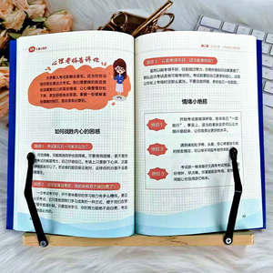 Cómic <span class=keywords><strong>Infantil</strong></span> sobre <span class=keywords><strong>Psicología</strong></span>, Habilidades Sociales, Libro Divertido - Escuela Primaria, Jardín de Infancia, Autoprotección, Cultivo, Ciencia Popular - Product Image 1