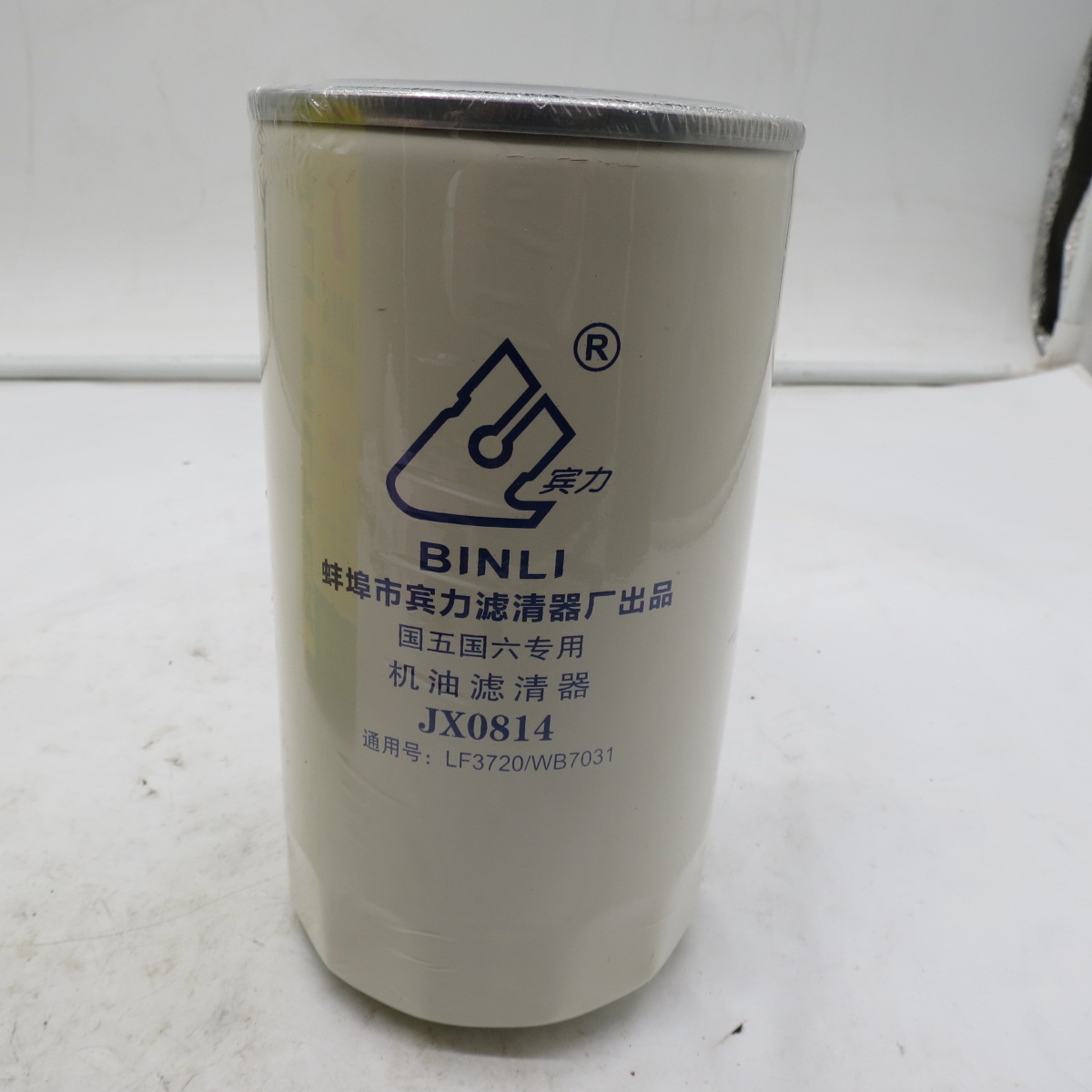 Oil Filter JX0814 T - DAF & YUNNEI Truck Spare Parts