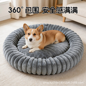 Nueva Cama Redonda para Perros y Gatos 2026, Cama para Mascotas para Todas las Estaciones, Cama Cálida para Perros, Artículos para Perros - Product Image 4