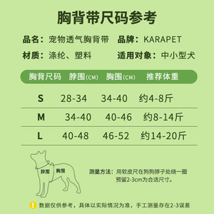Karapet Dog Harness Breathable Vest Style Small Medium Dogs Chest Strap Polyester Material - Product Image 1