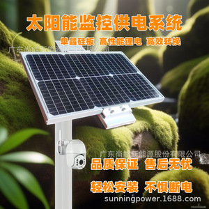 Sistema de Monitoreo Solar Sunning, Sistema de Energía Solar DC12V IP65, Resistente al Agua, para Uso en Exteriores - Product Image 3