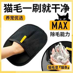 Gant électrostatique anti-poils pour animaux avec brosse double sens pour toilettage des chats à poils longs, outil portable de forme ronde en PP - Product Image 5