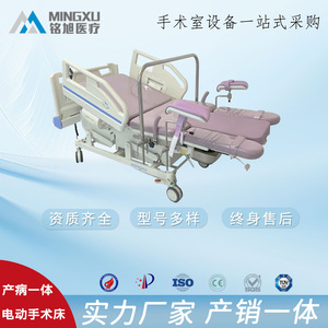 Electric Obstetric Bed For Cesarean And Vaginal Delivery With <b>Adjustable</b> Positioning And Examination Functions - Product Image 3