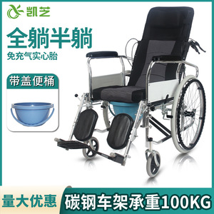 Kaizhi Manual Wheelchair With Commode Seat Solid Tire Fully <b>Reclining</b> For Elderly And Disabled - Product Image 2