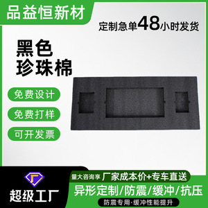 Matériel d'emballage en mousse EPE Pinheng, 60 cm, forme irrégulière, protection pour la logistique - Product Image 5