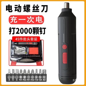 Tournevis électrique rechargeable, mini portable, pour usage domestique, avec fonction marche avant et marche arrière, alimenté par batterie - Product Image 3