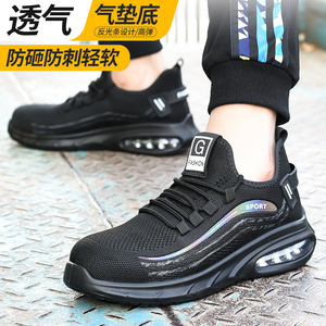 Safety Shoes Men Flyknit Steel Toe Anti Smashing Puncture Resistant Breathable Shock Absorbing Air Cushioned Work Shoe - Product Image 3