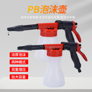 Pistolet à mousse haute pression avec valve de mélange réglable pour lavage de voitures, nettoyage domestique, plastiques techniques - Product Image 3