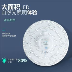 <b>Led</b> Ceiling Light Panel Module <b>Smd</b> <b>Led</b> Chip Round Shape For Indoor Lighting - Product Image 3