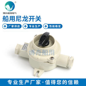 Pièces et accessoires pour interrupteurs marins en nylon Bozhou HS201-1 HS201-2 HS201-3 10A - Product Image 5