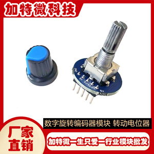 Módulo Codificador Rotatorio con Eje Moleteado y Conector de Pines, Orientación Vertical - Product Image 5