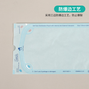 Sacs de stérilisation 200 pièces/boîte pour instruments dentaires et outils à ongles, stérilisation à haute température et haute pression - Product Image 1