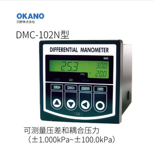 Manómetro Diferencial DMC 102N, Medidor de Presión Digital 96x96x141mm, Montaje Roscado, Hecho en Japón - Product Image 3