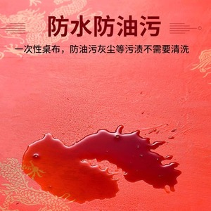 Disposable <b>Tablecloth</b> 1.8m Red <b>Round</b> Waterproof Oil Resistant For Weddings With Happiness Pattern <b>PVC</b> Material - Product Image 4