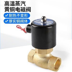 Vanne solénoïde en laiton pour vapeur haute température 2L15-50 AC 220V à commande pilote pour chaudière - Product Image 1