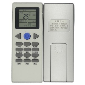 รีโมทคอนโทรลเครื่องปรับอากาศคริสตัลเพิร์ล เทียนหง รุ่นอเนกประสงค์สำหรับเครื่องปรับอากาศแบบติดผนังและแบบตั้งพื้น JZ-KT-0587 - Product Image 4