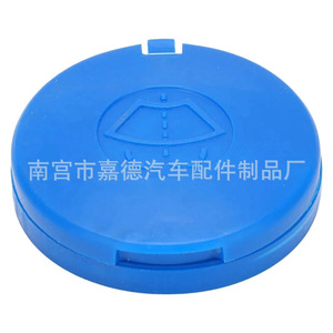 Bouchon de réservoir de liquide lave-glace Guardian 643238 pour Peugeot 307 301 2008 C4 - Product Image 2