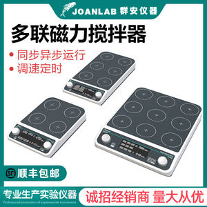 เครื่องกวนสารแม่เหล็กดิจิตอล Joanlab แบบ 4 ตำแหน่ง สำหรับใช้ในห้องปฏิบัติการ ใช้มอเตอร์แบบไร้แปรงถ่าน - Product Image 4